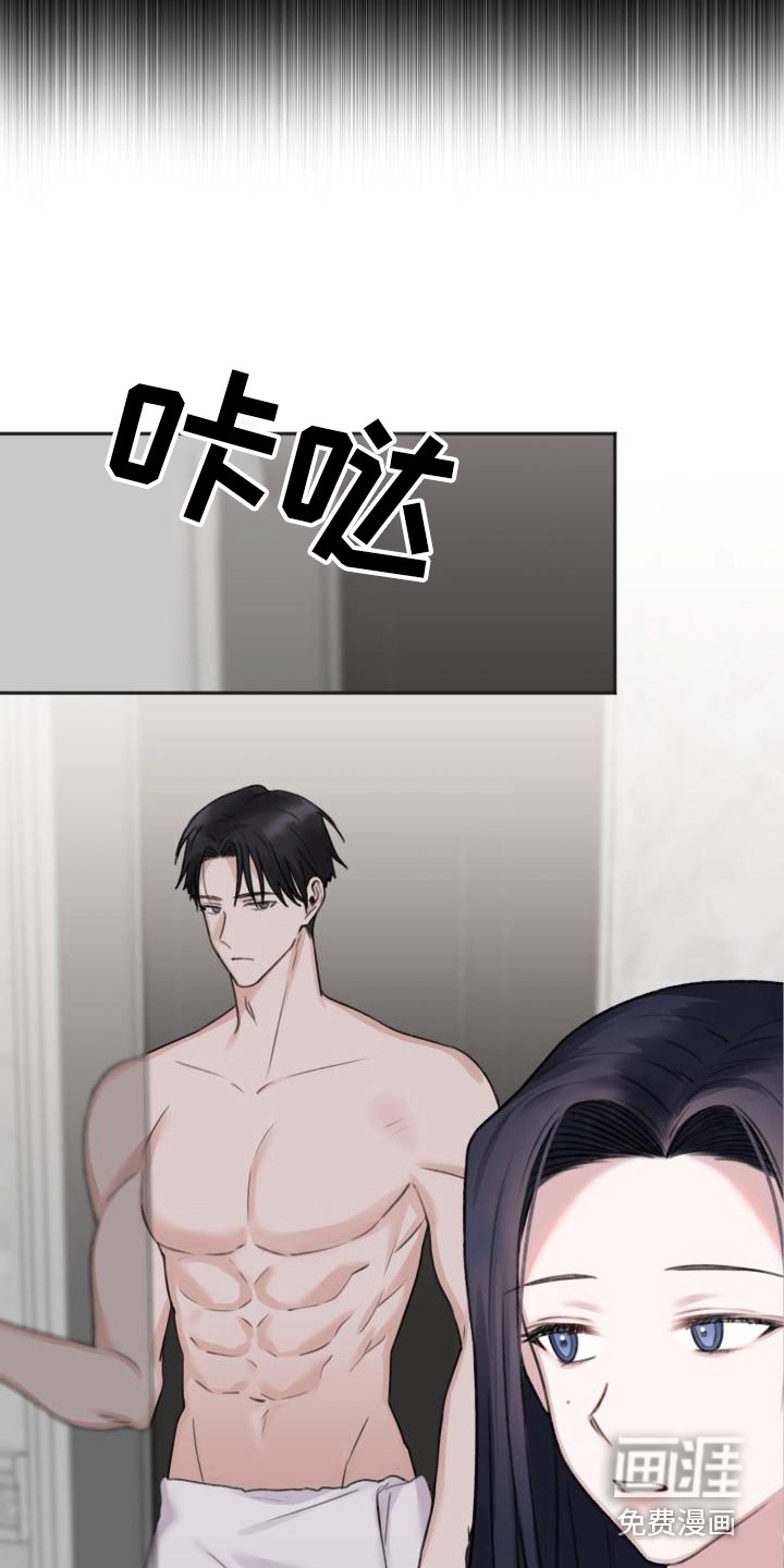 结束之日第7话图