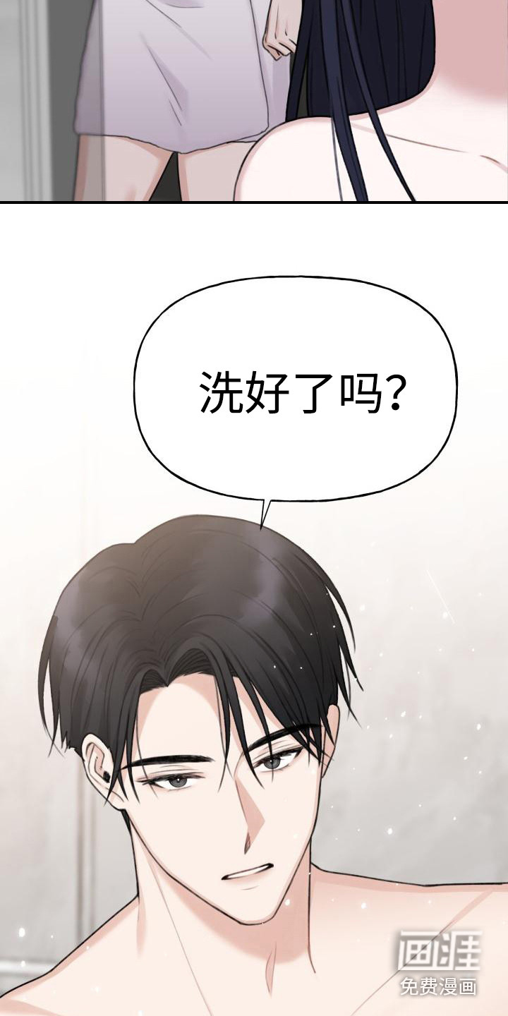 结束之日第7话图