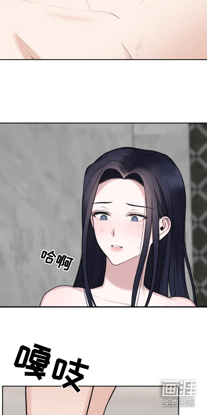 结束之日第7话图