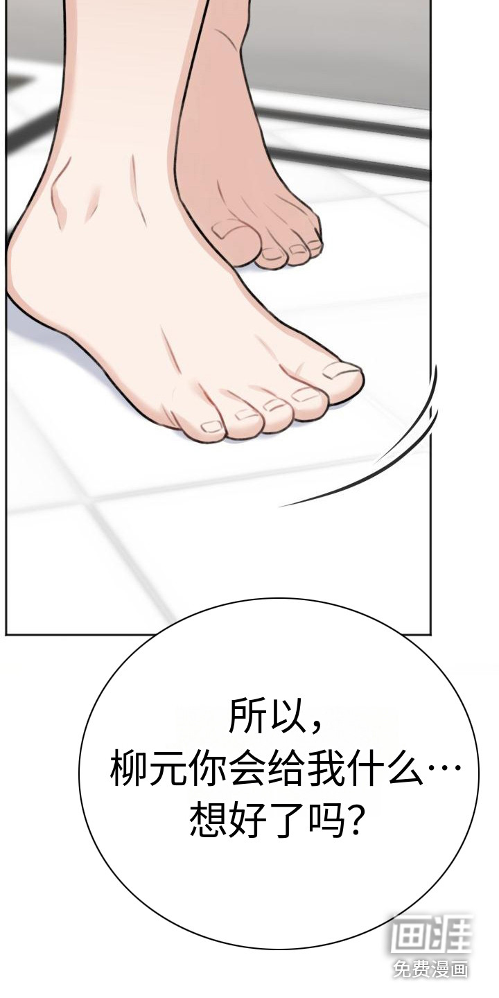 结束之日第7话图