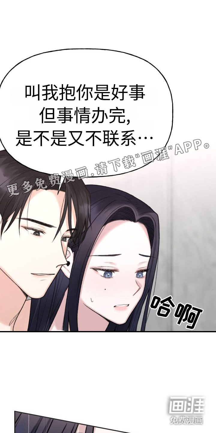 结束之日第8话图