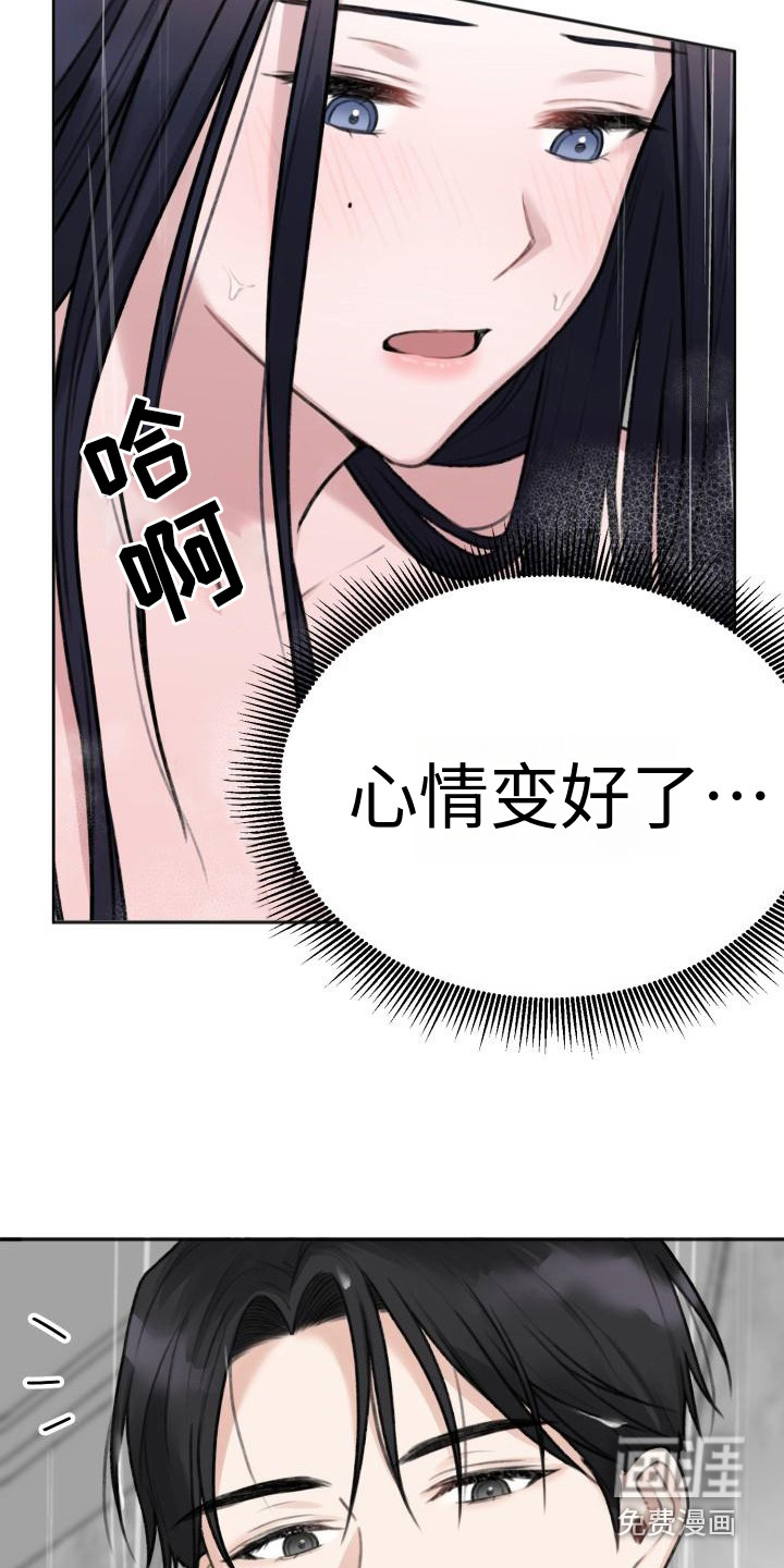 结束之日第8话图