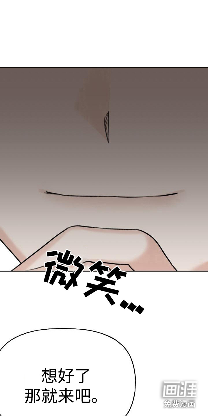 结束之日第8话图