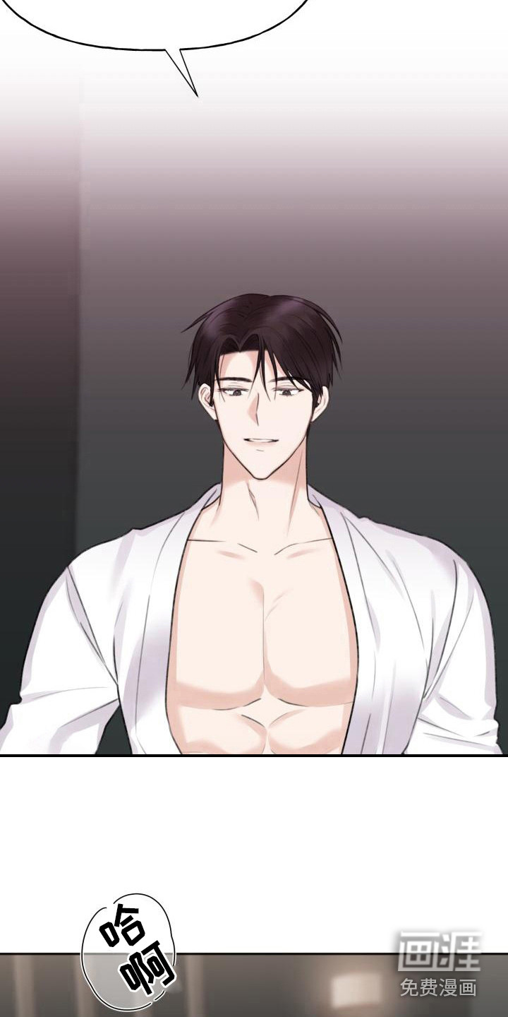 结束之日第8话图