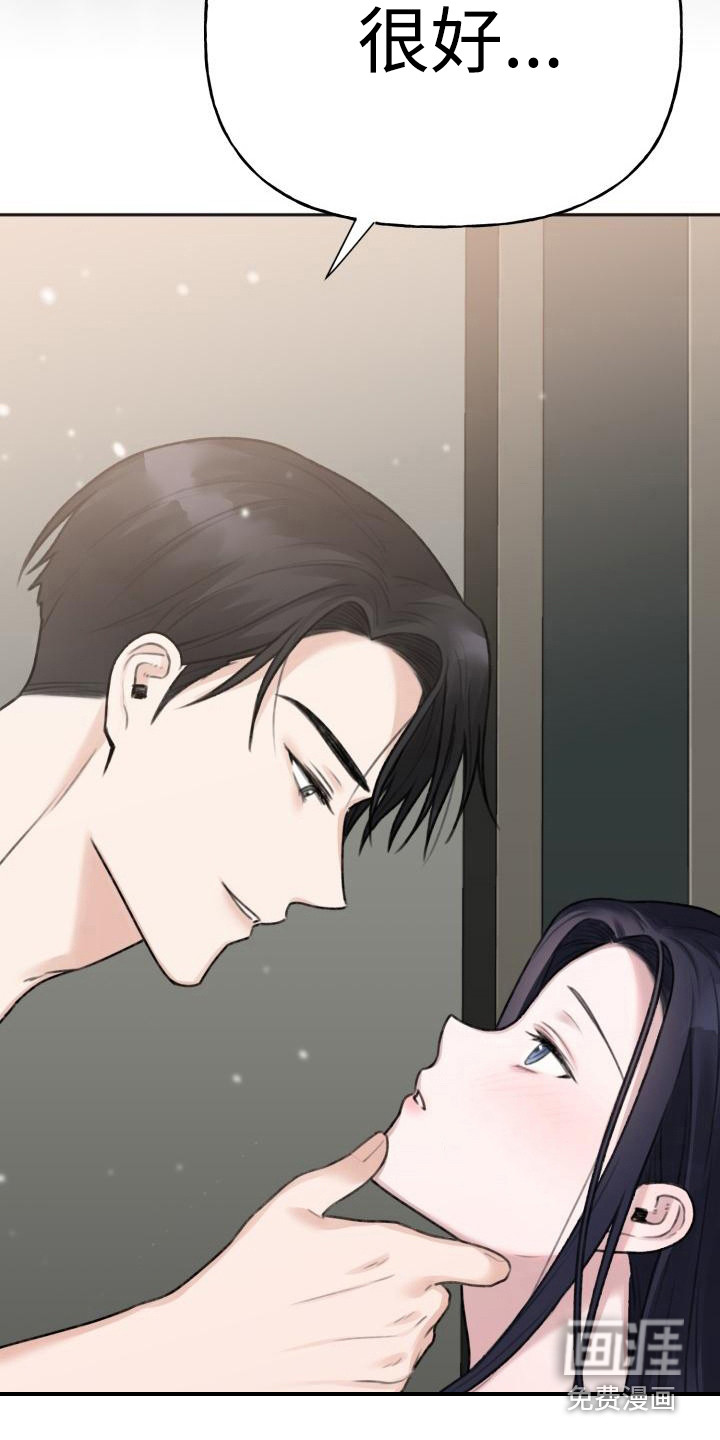 结束之日第8话图