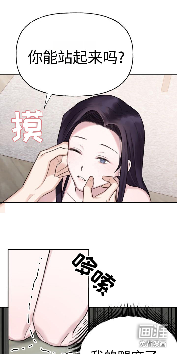 结束之日第8话图