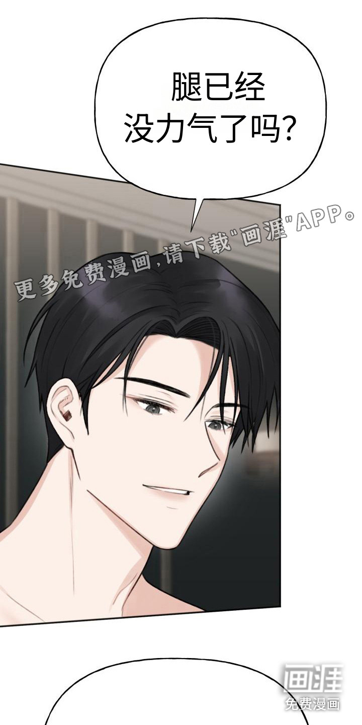 结束之日第9话图