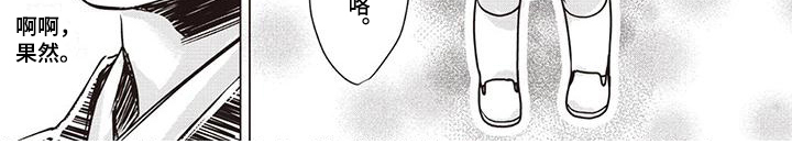 九尾狐和继任者第14话图
