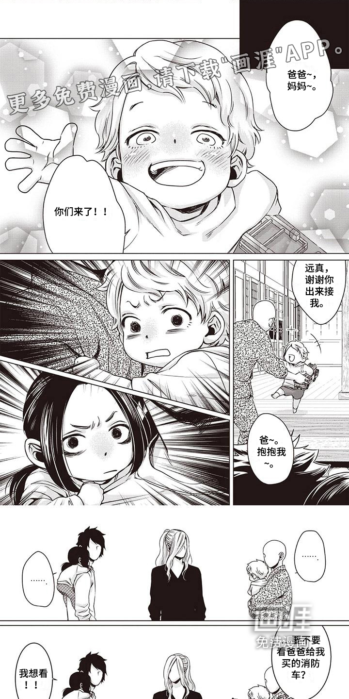 九尾狐和继任者 第9话 第0页