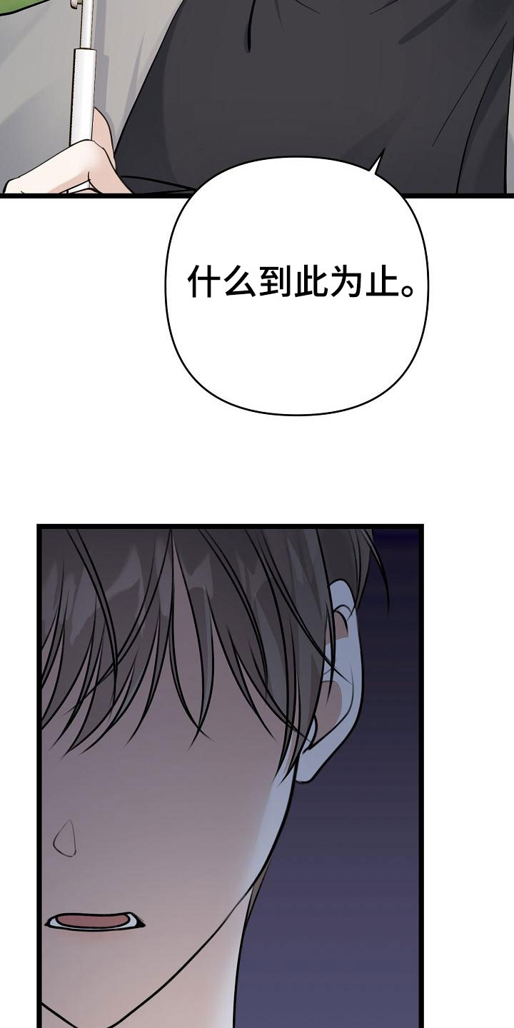 结网缠绵第1话图