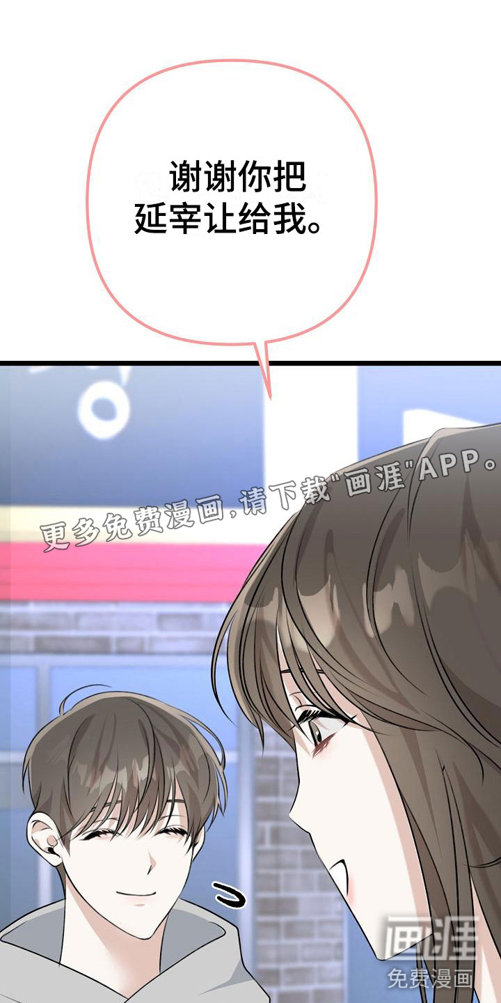 结网缠绵第10话图