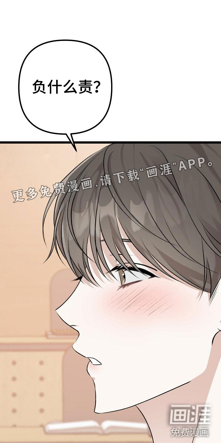 结网缠绵第11话图