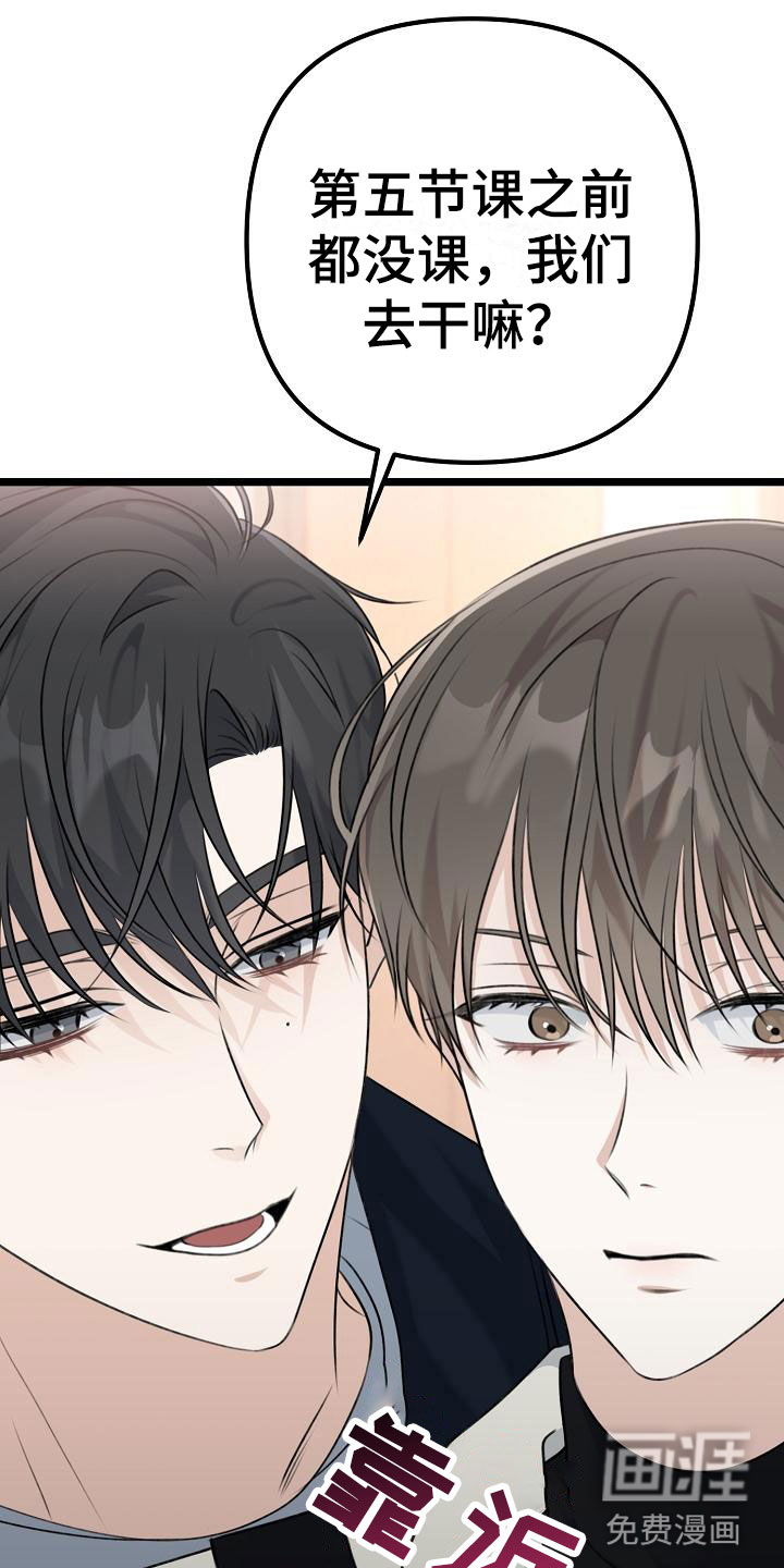 结网缠绵第12话图