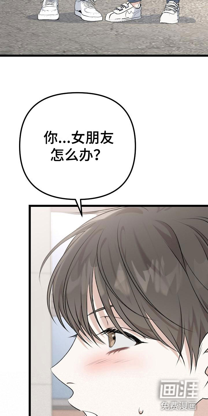 结网缠绵第12话图