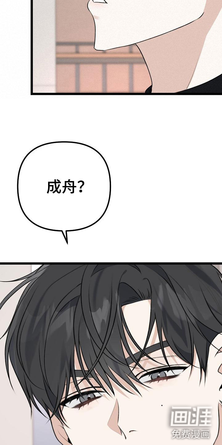 结网缠绵第12话图