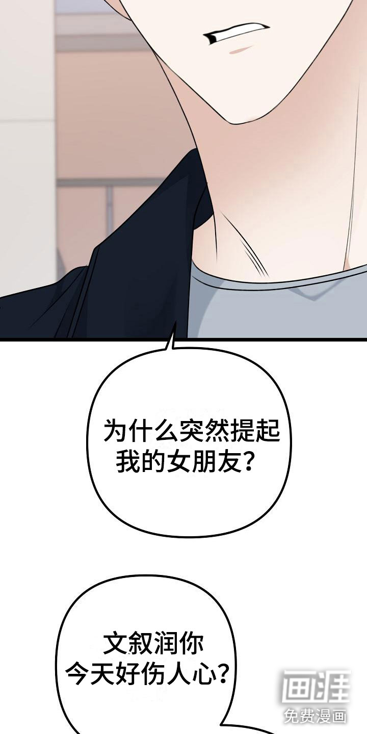 结网缠绵第12话图