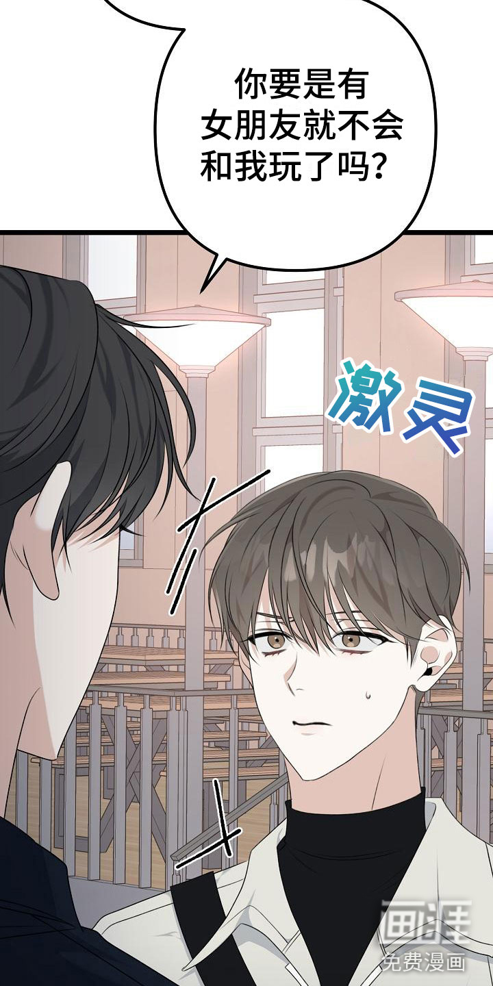 结网缠绵第12话图