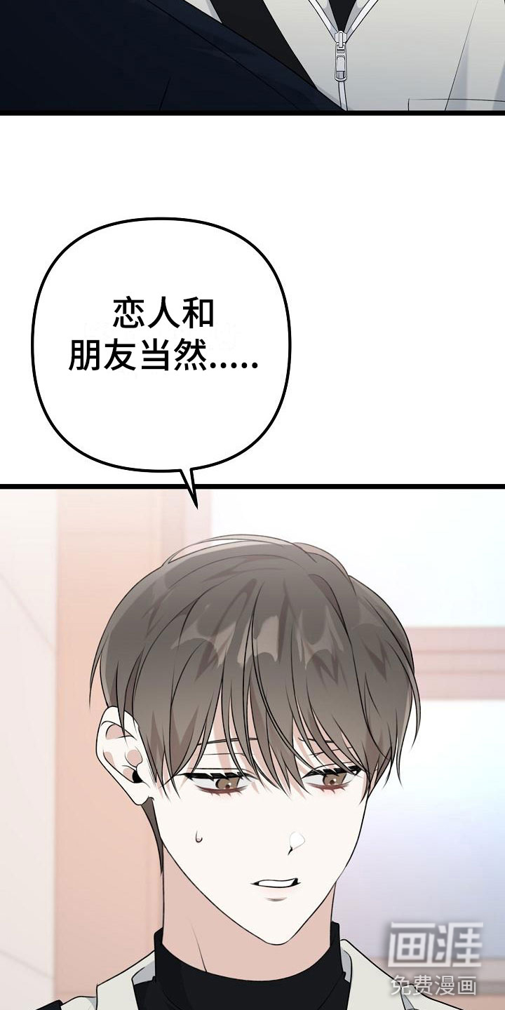 结网缠绵第12话图