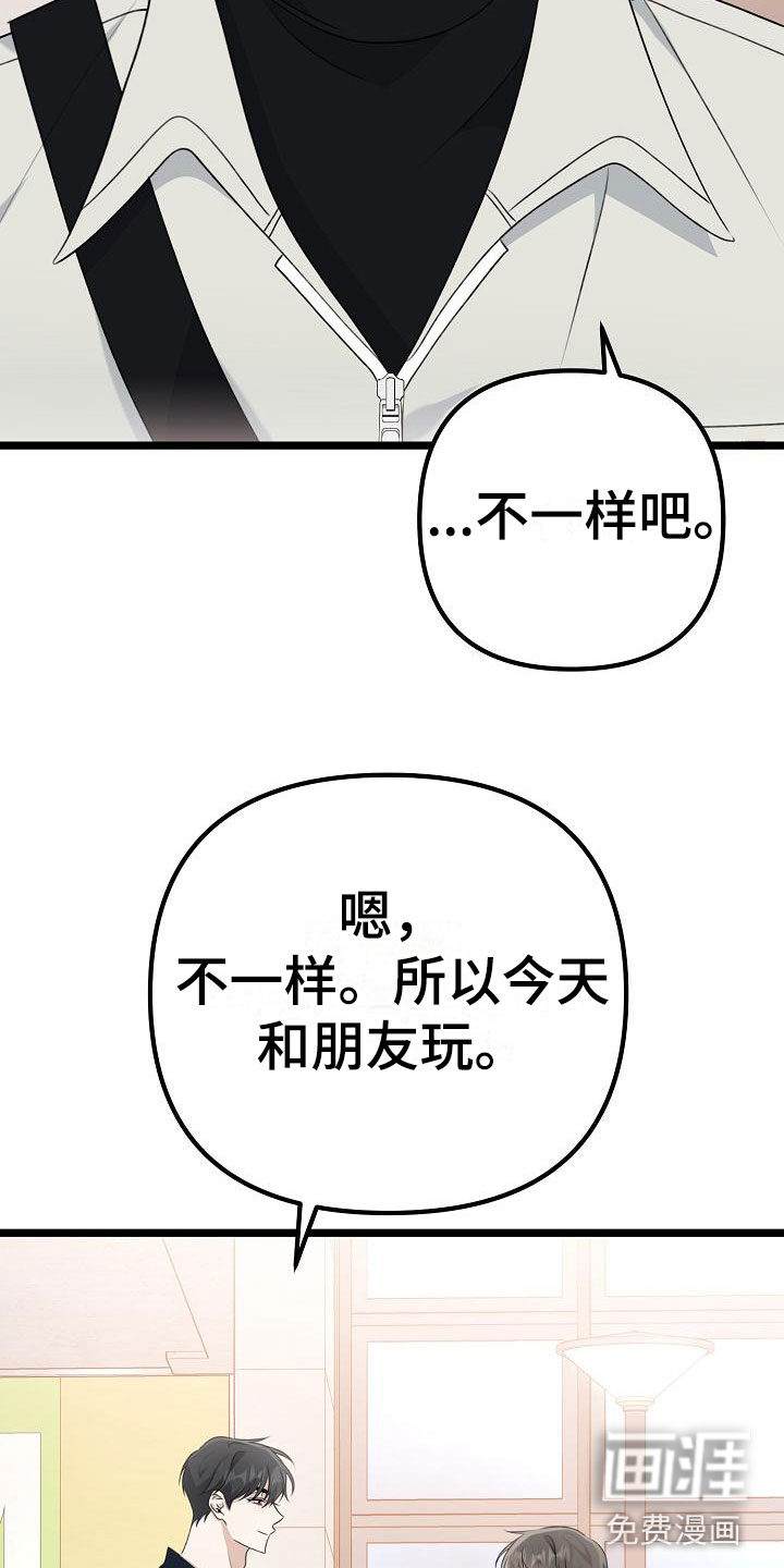 结网缠绵第12话图