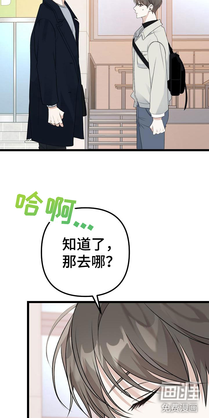 结网缠绵第12话图