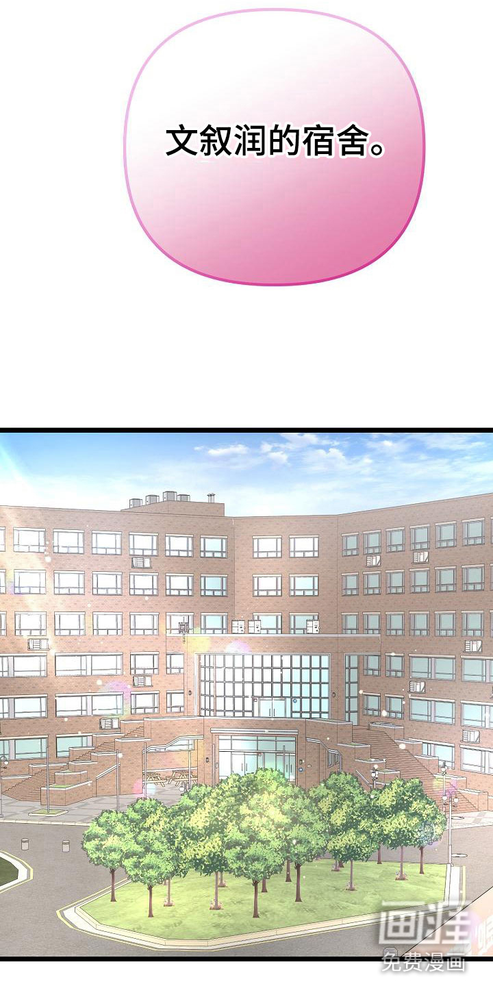 结网缠绵第12话图