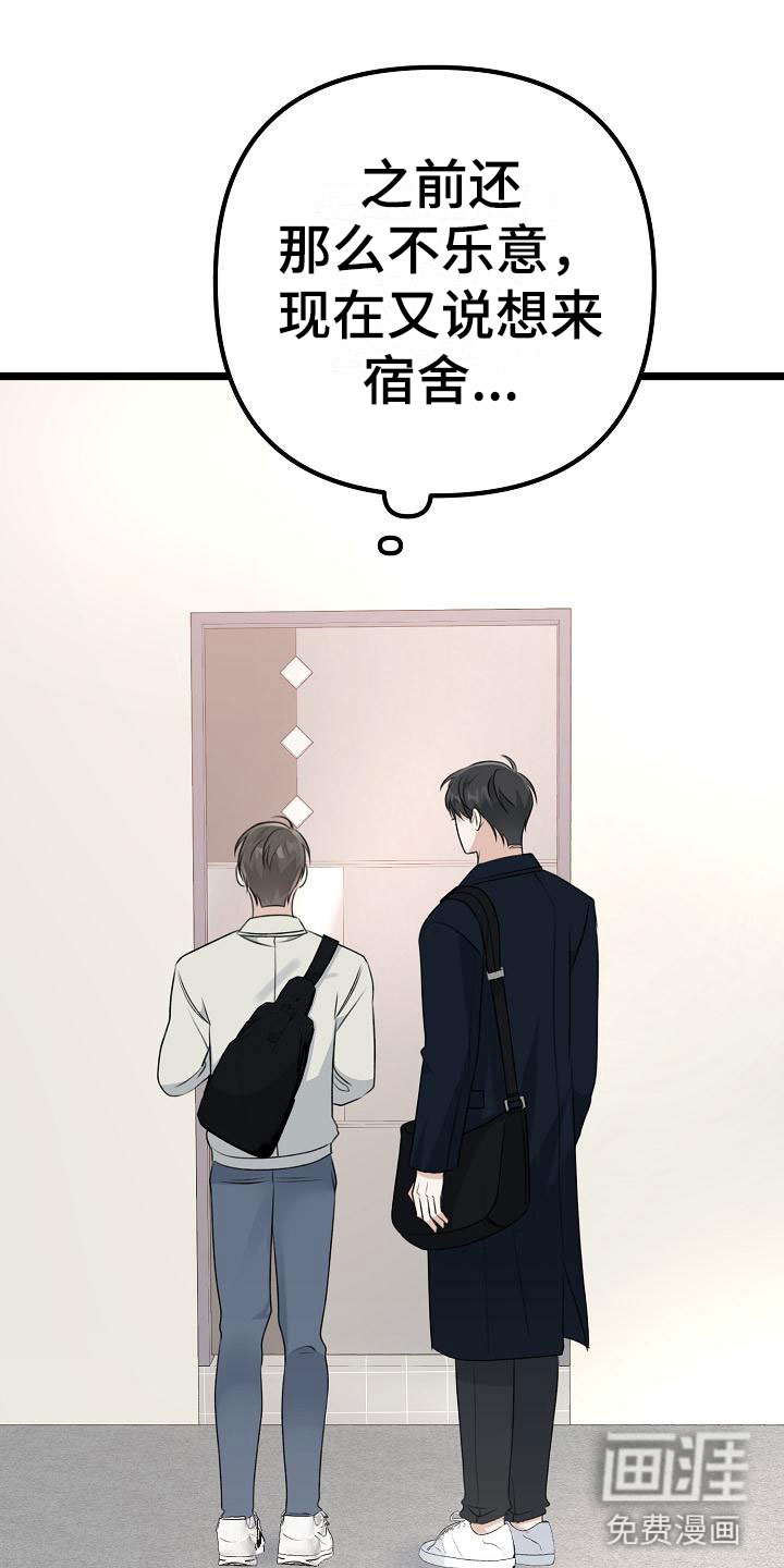 结网缠绵第12话图