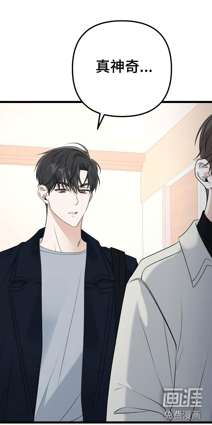 结网缠绵第12话图