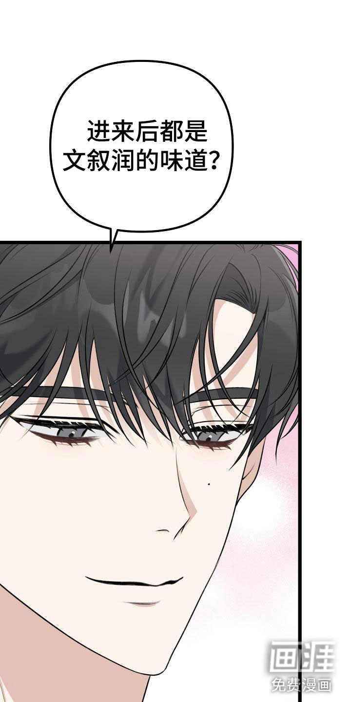 结网缠绵第12话图