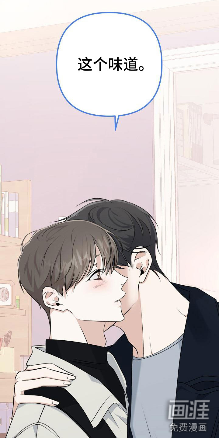 结网缠绵第12话图