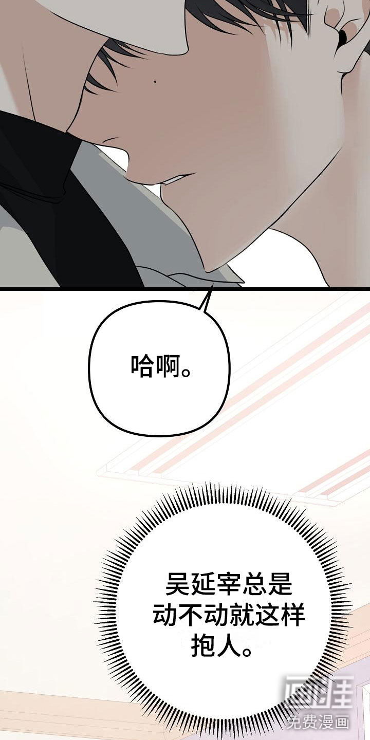 结网缠绵第12话图