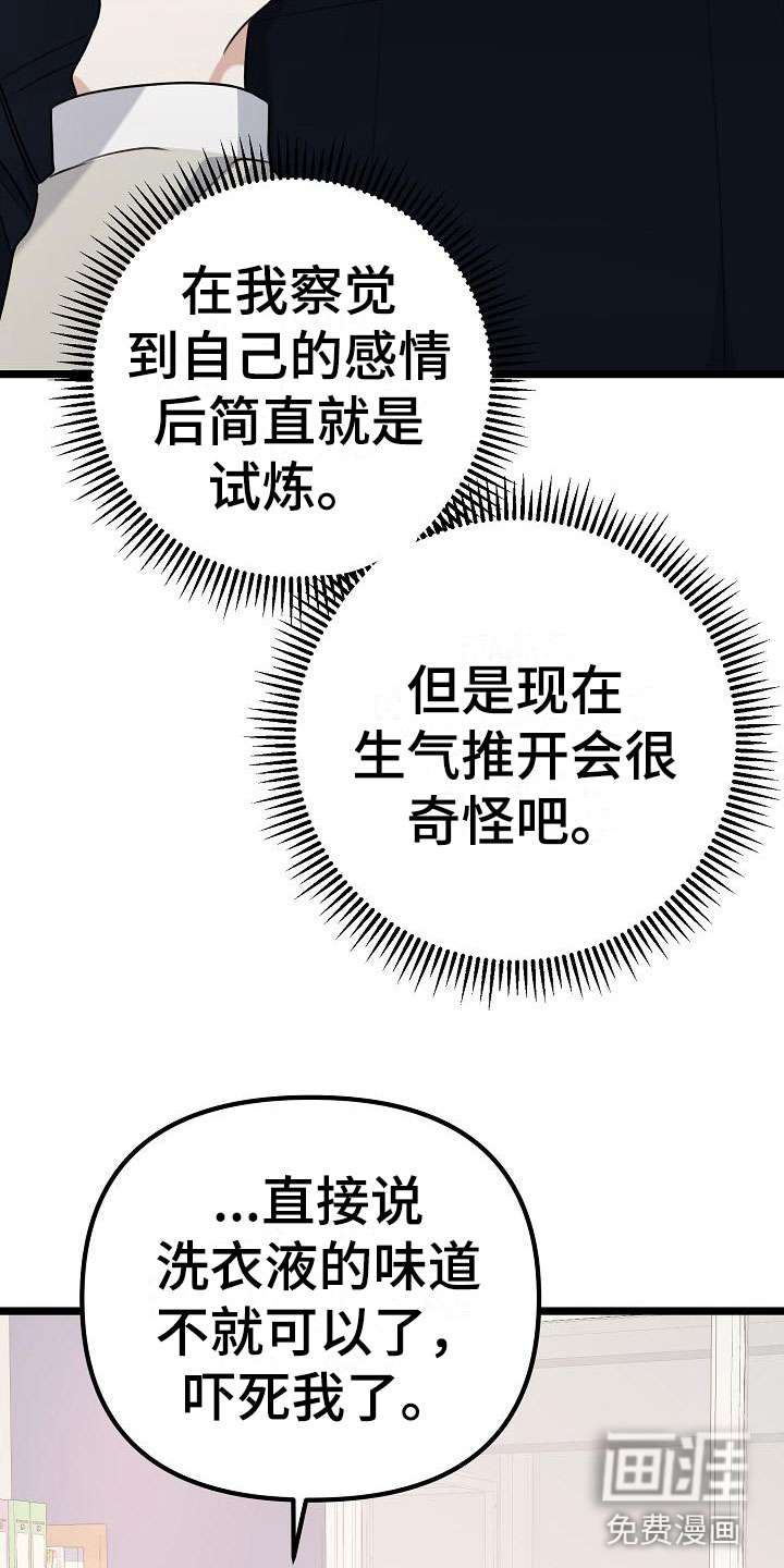 结网缠绵第12话图