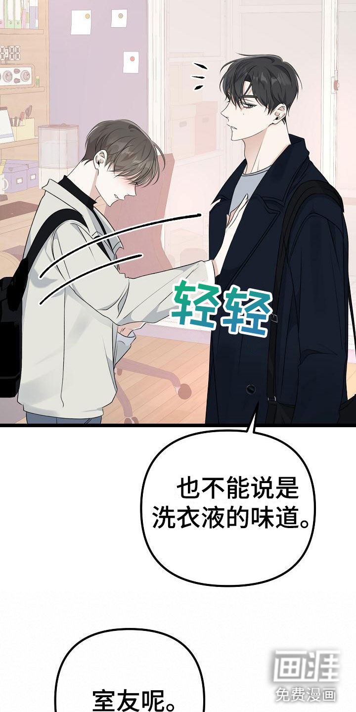 结网缠绵第12话图