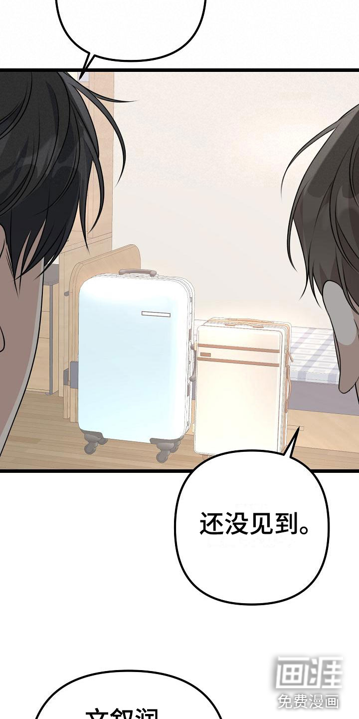 结网缠绵第12话图