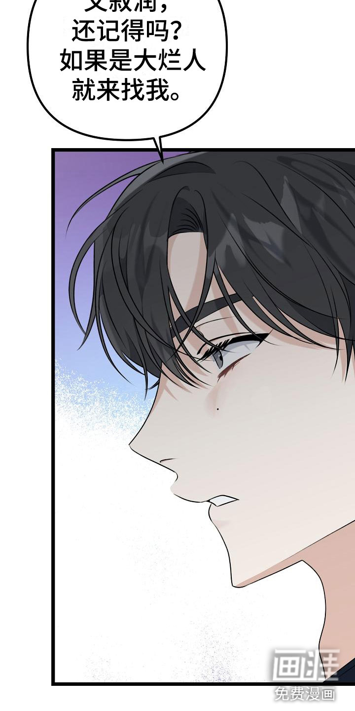 结网缠绵第12话图