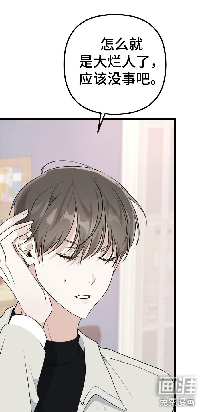 结网缠绵第12话图