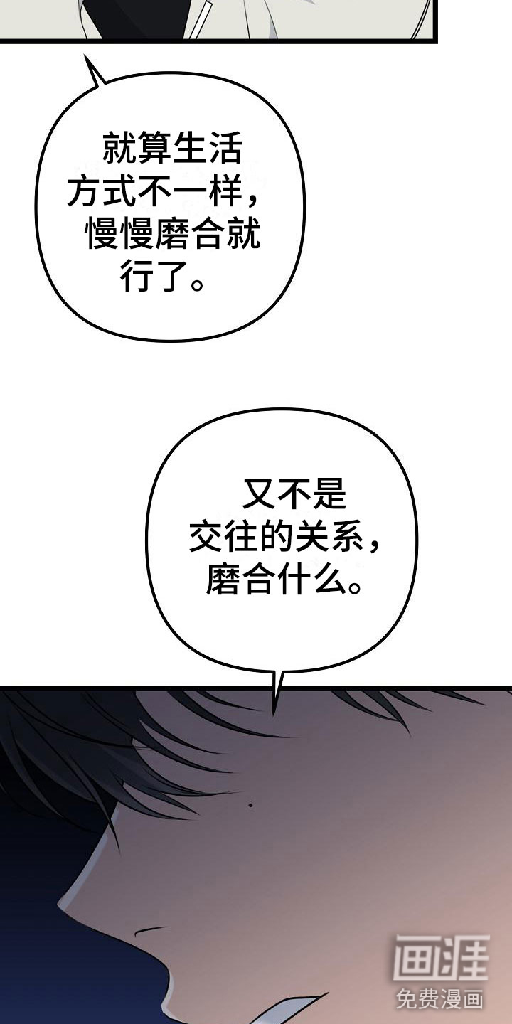 结网缠绵第12话图