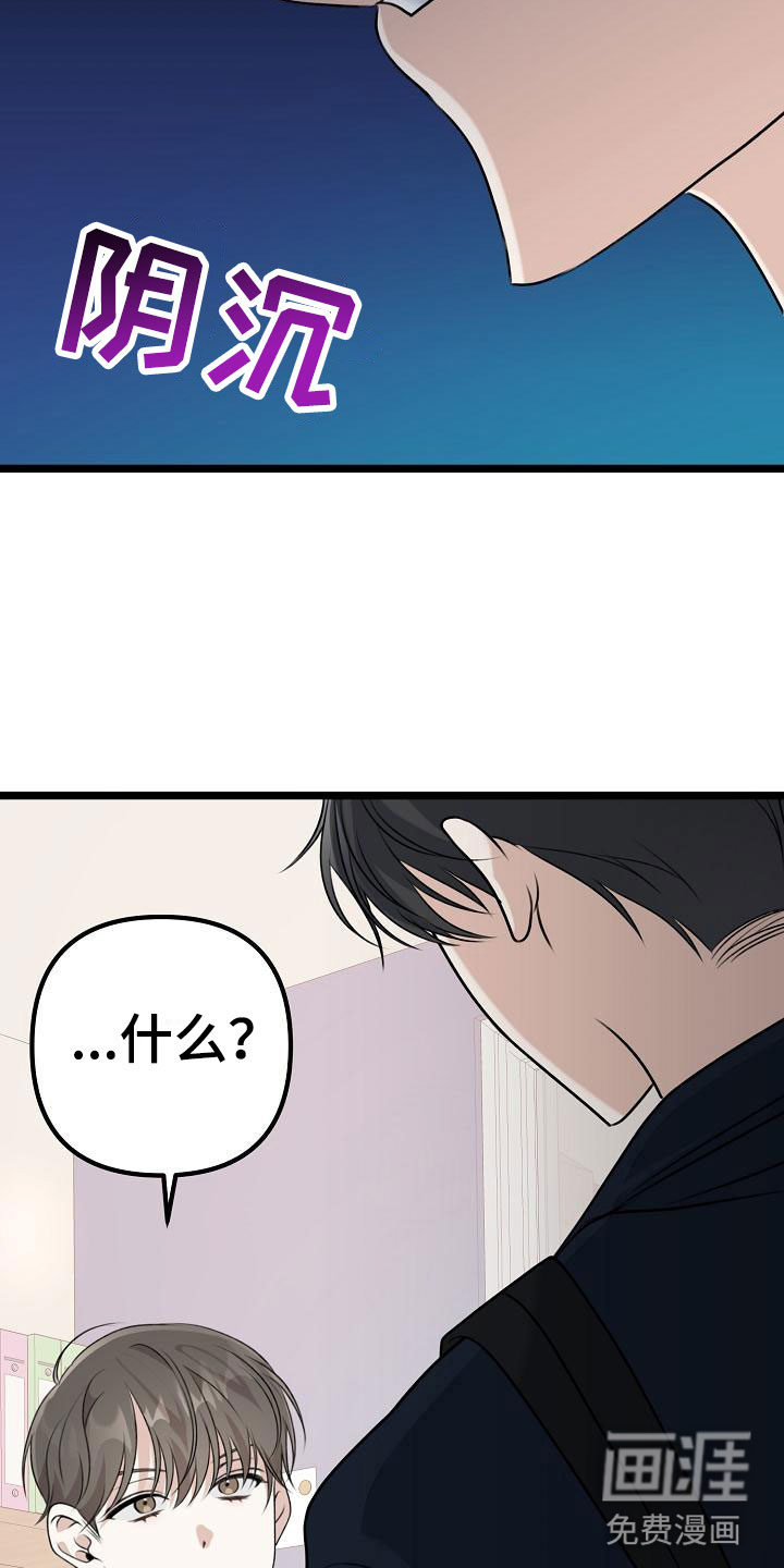 结网缠绵第12话图