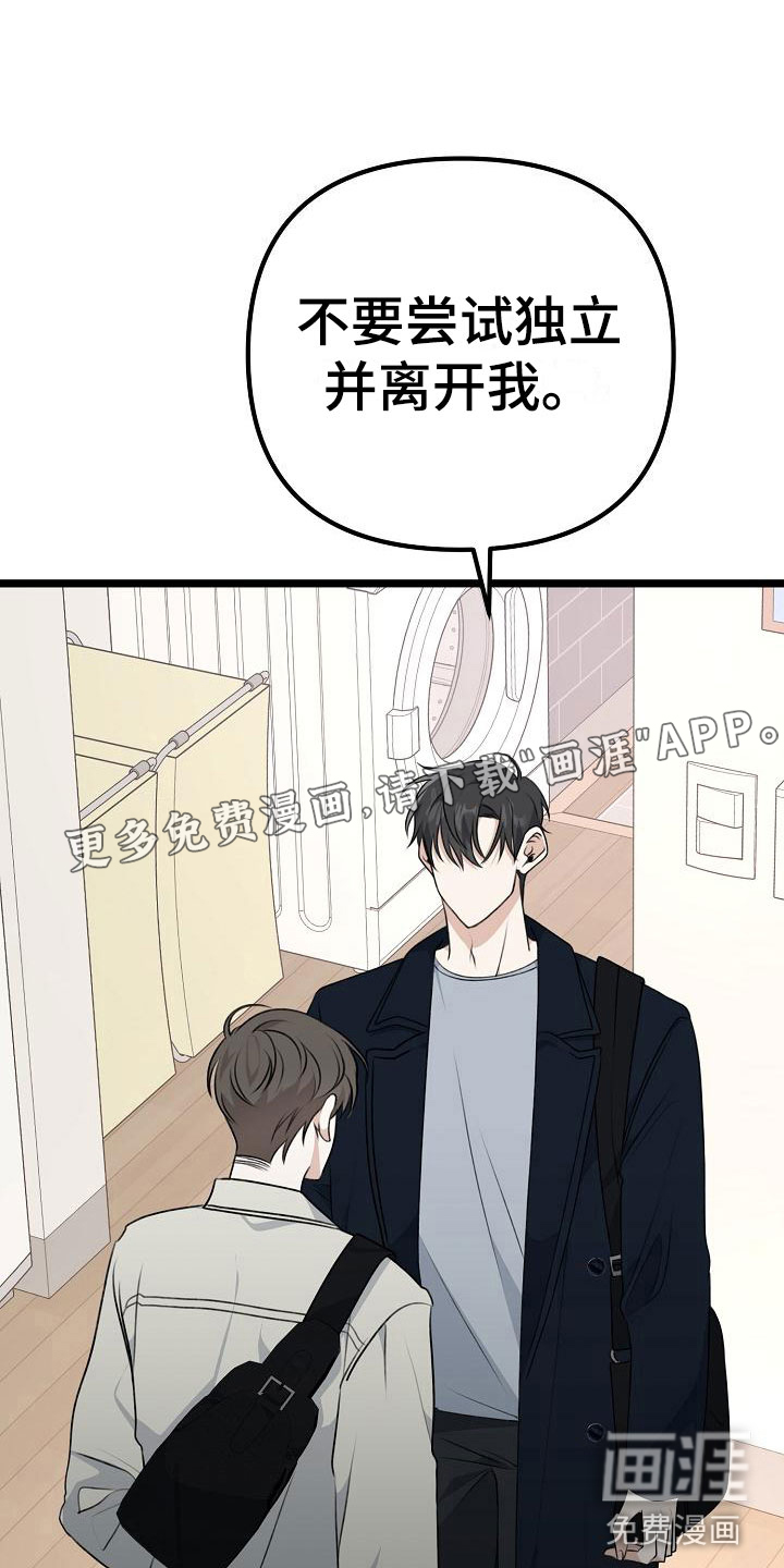 结网缠绵第13话图