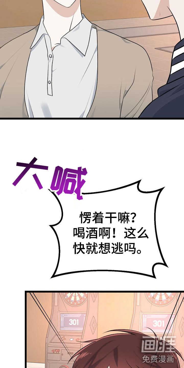 结网缠绵第14话图