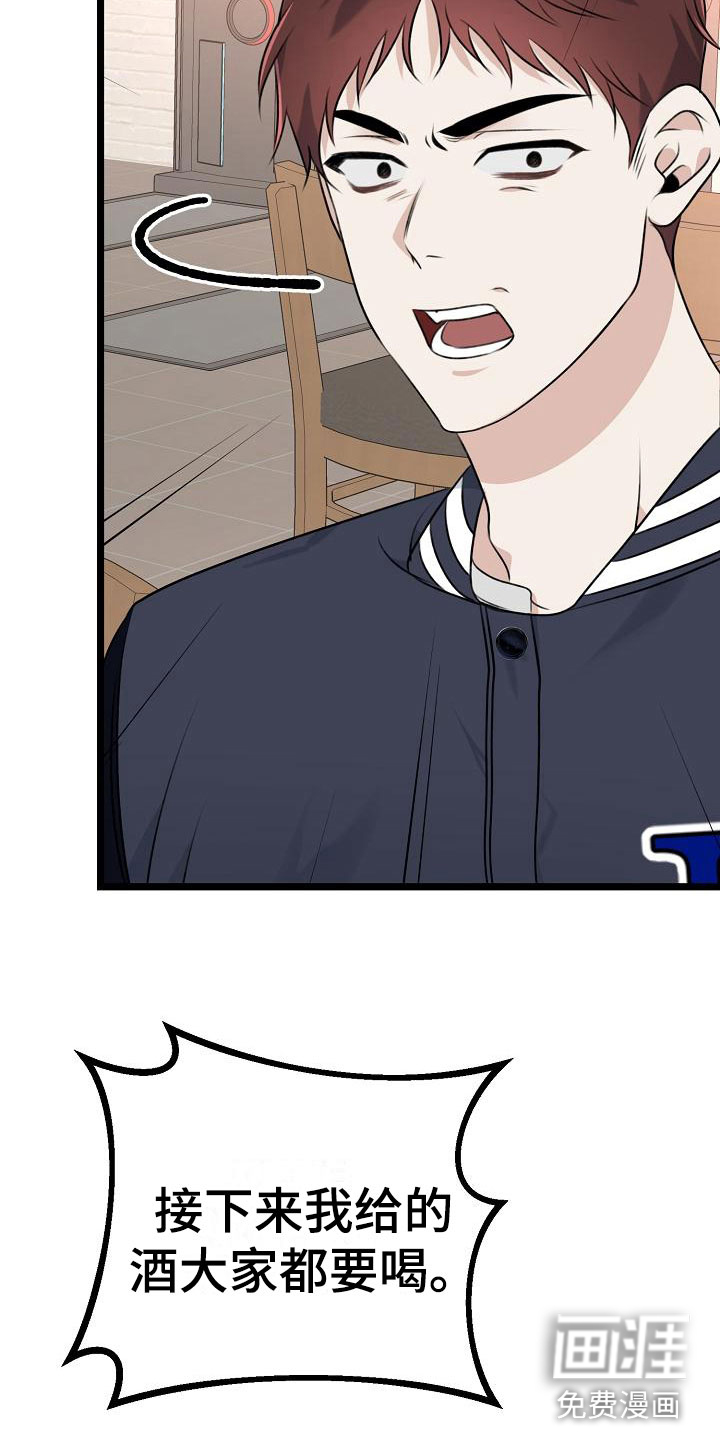 结网缠绵第14话图