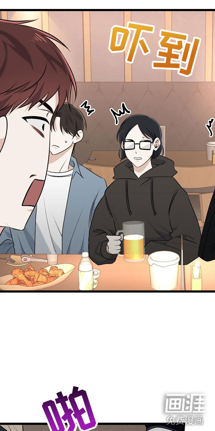 结网缠绵第14话图