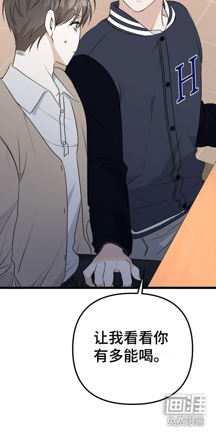 结网缠绵第14话图