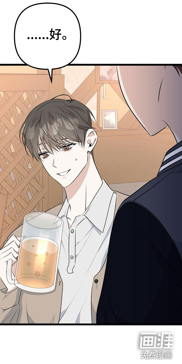 结网缠绵第14话图