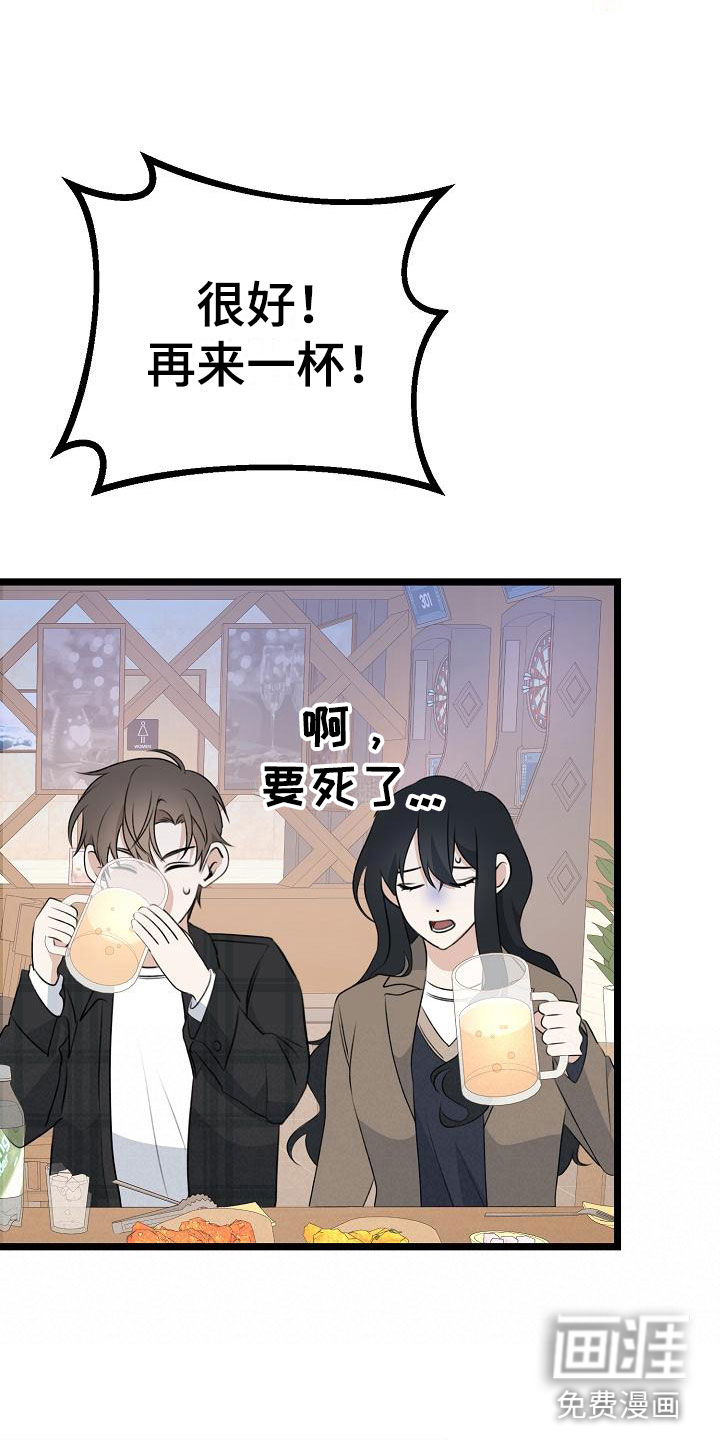 结网缠绵第14话图