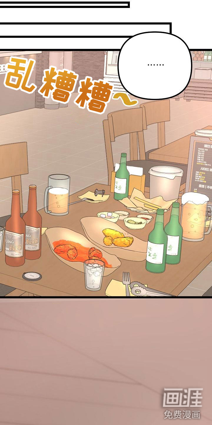 结网缠绵第14话图