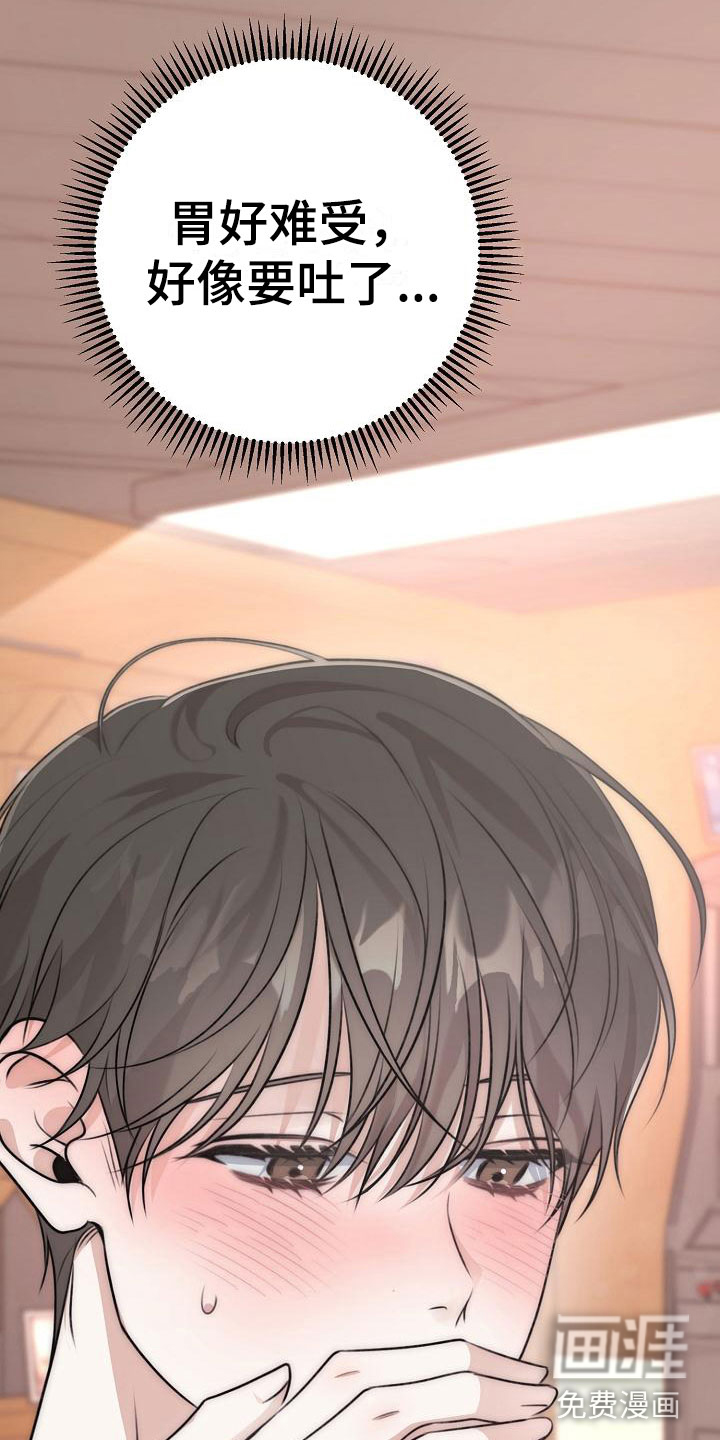 结网缠绵第14话图