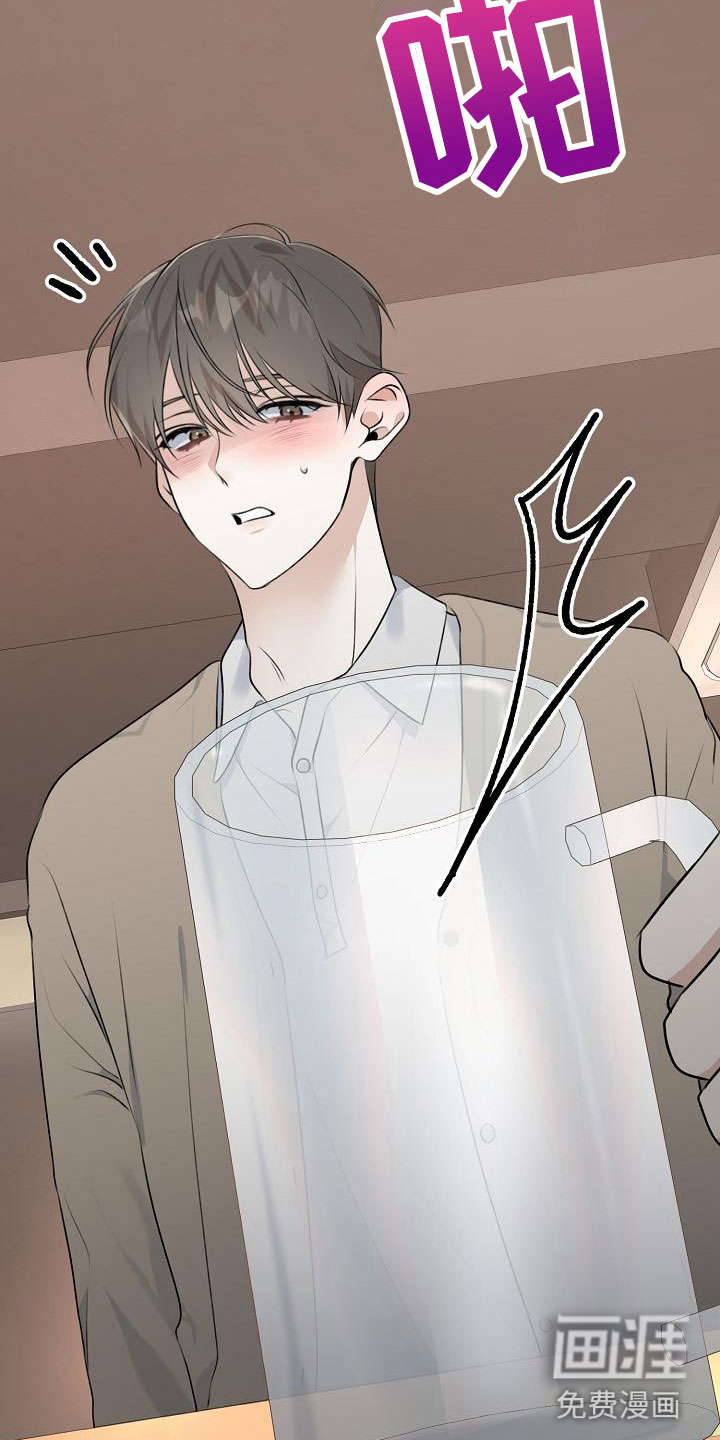 结网缠绵第14话图