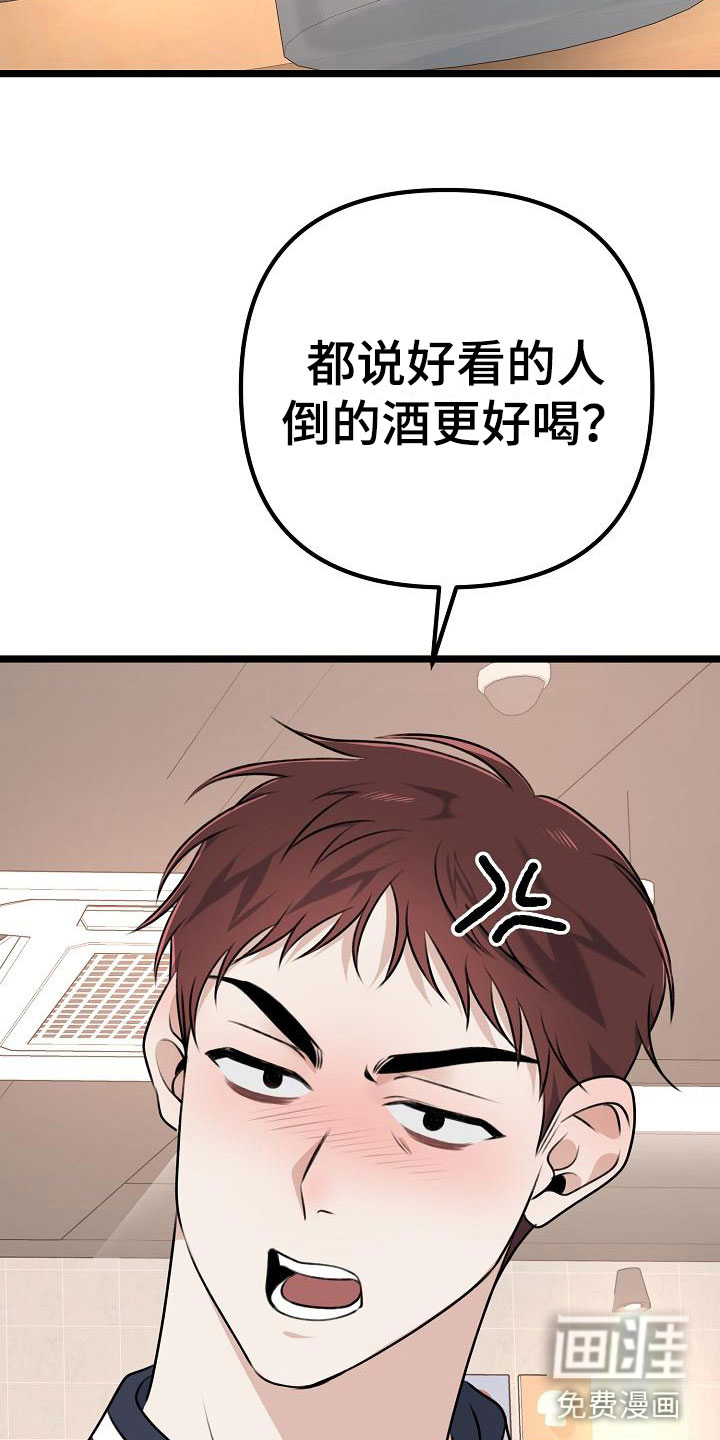 结网缠绵第14话图