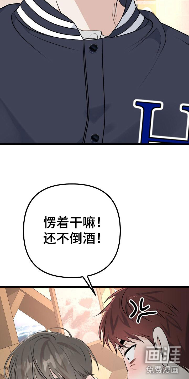 结网缠绵第14话图