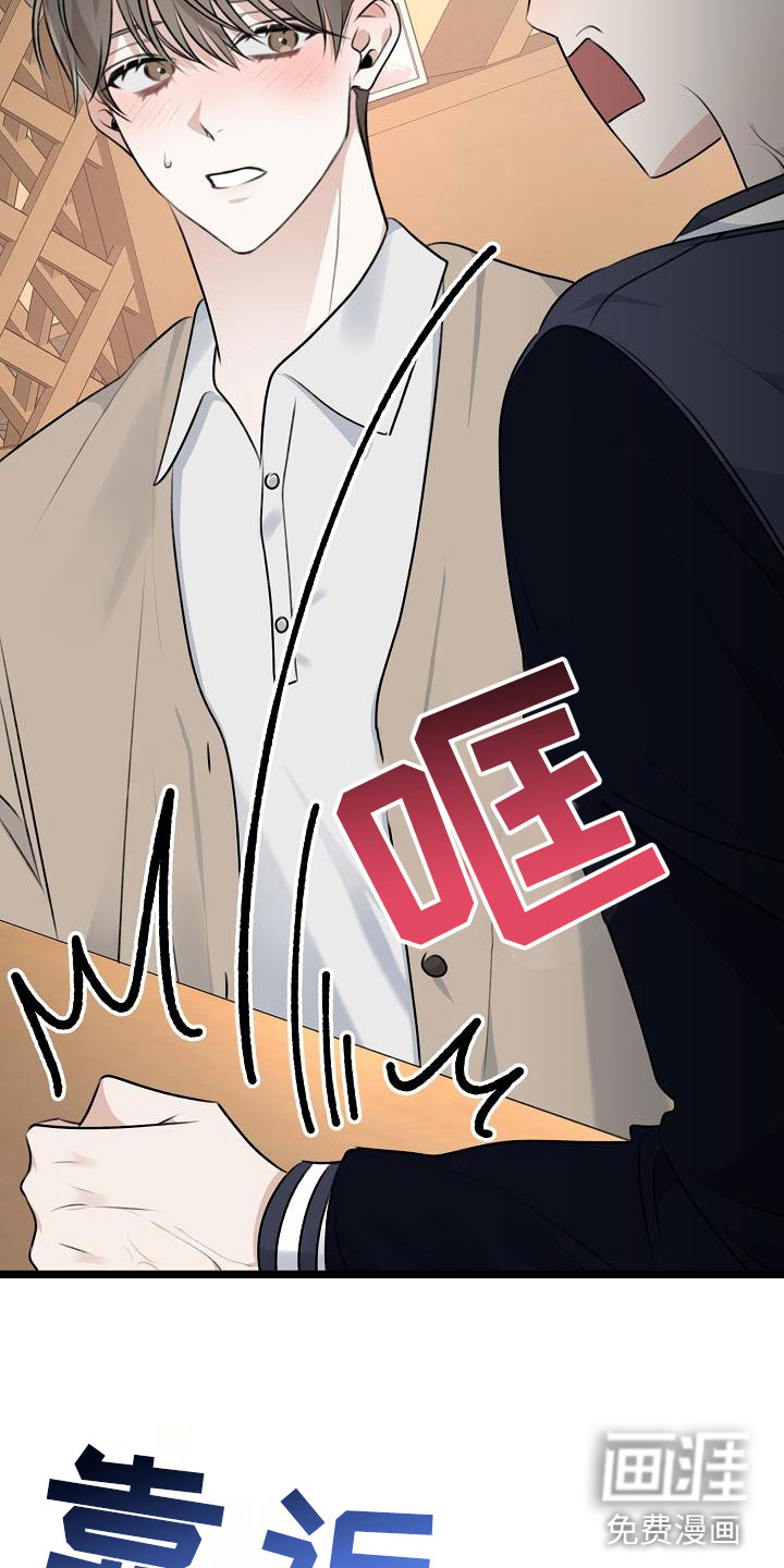 结网缠绵第14话图